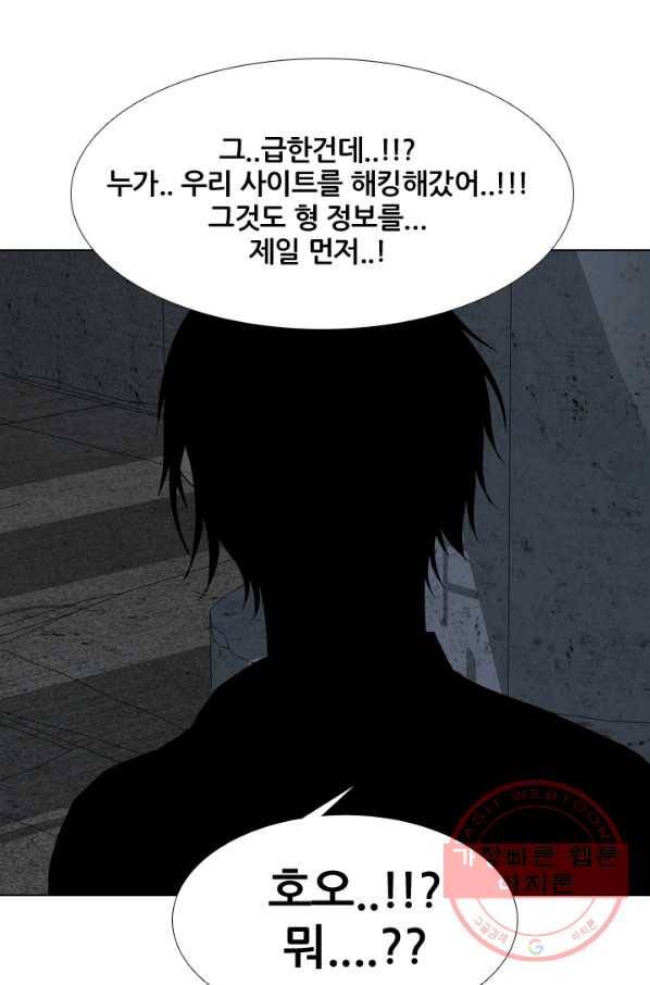 고교전설 185화 OB합류 (2) 74