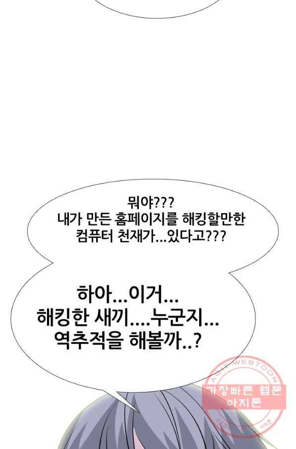 고교전설 185화 OB합류 (2) 75