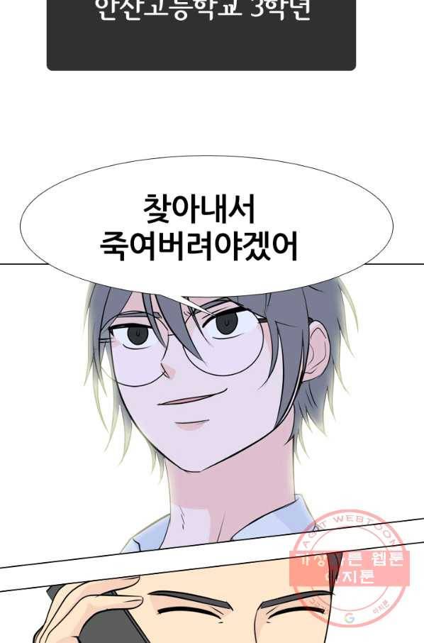 고교전설 185화 OB합류 (2) 77