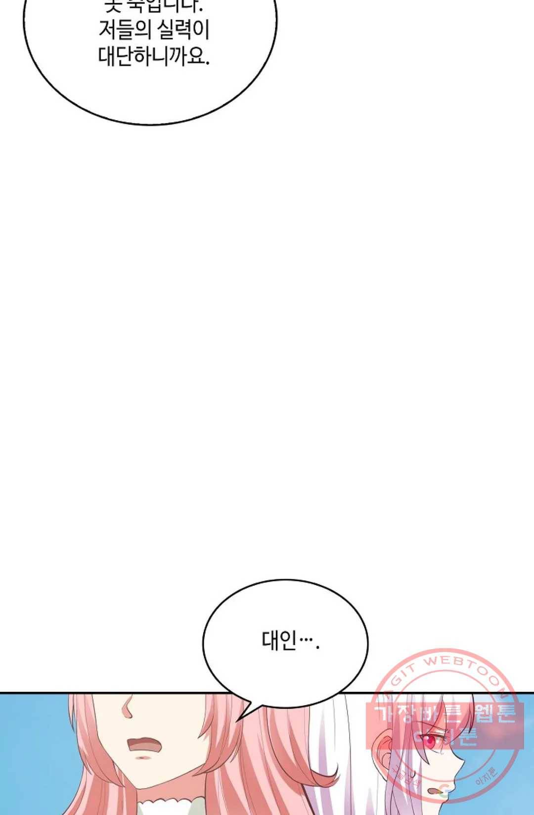 무련전봉 449화 4