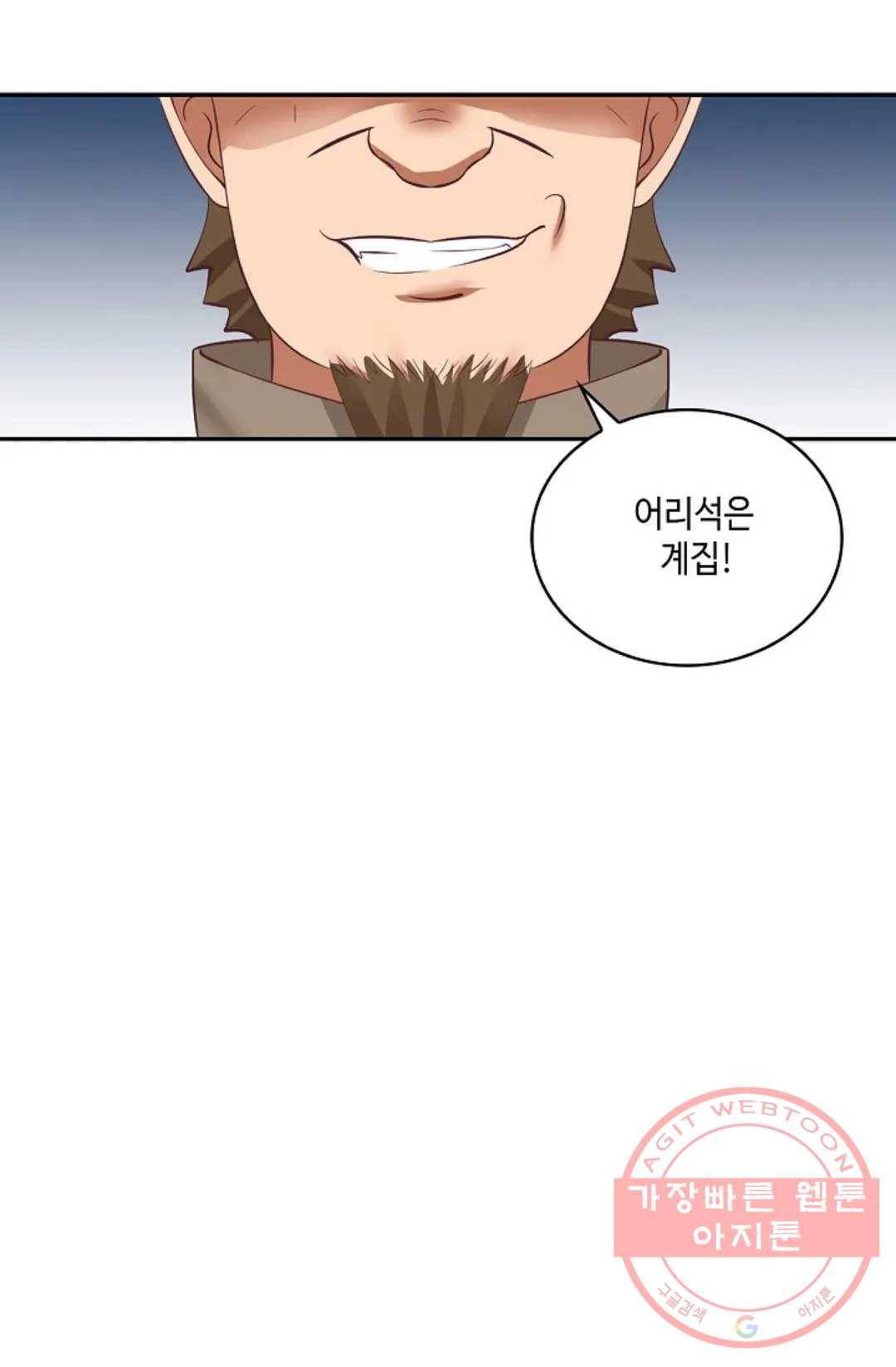 무련전봉 449화 9