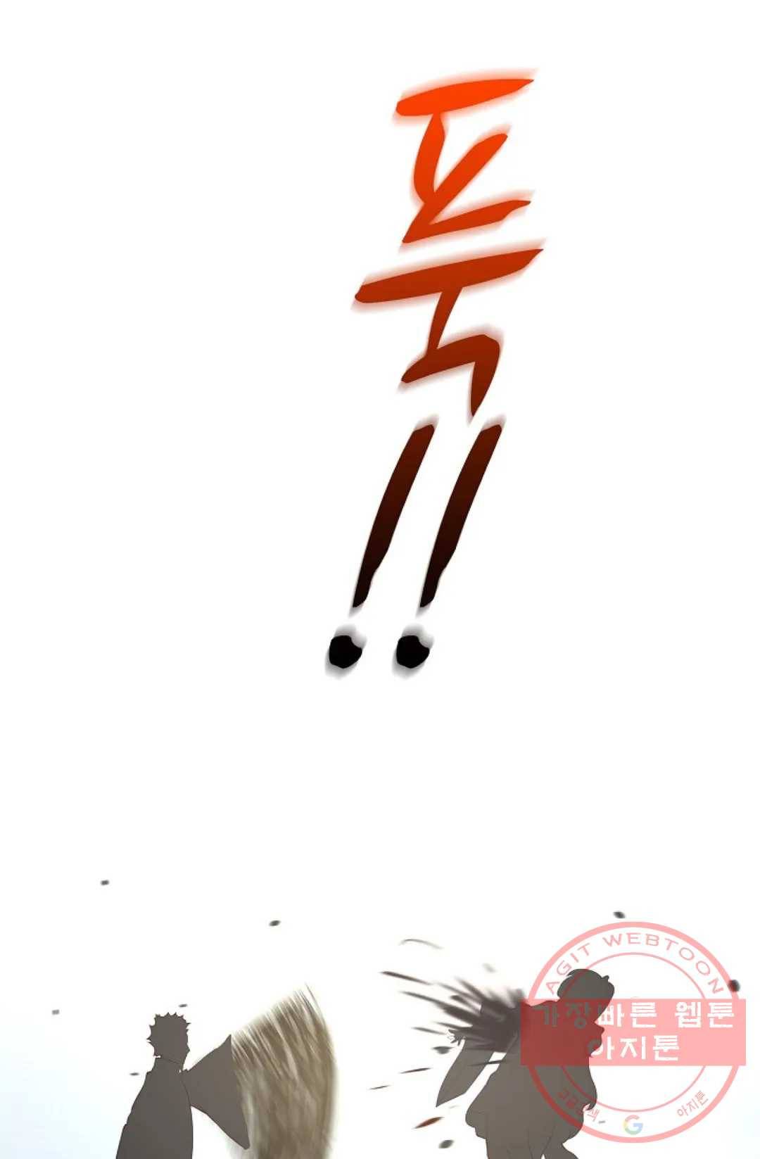 무련전봉 449화 10
