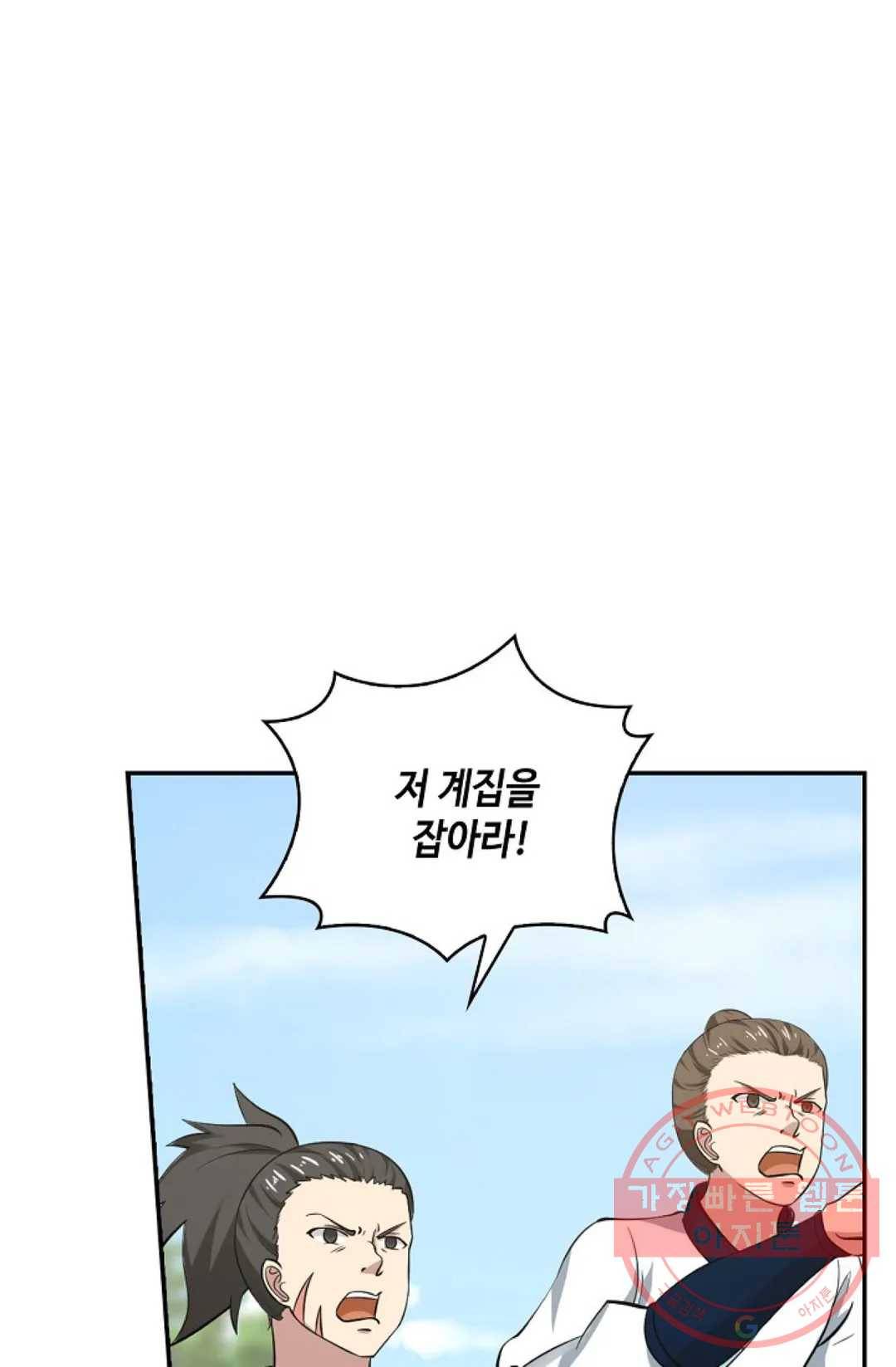 무련전봉 449화 13