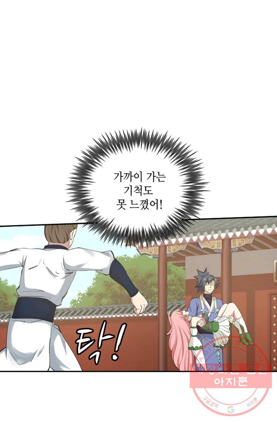 무련전봉 449화 22