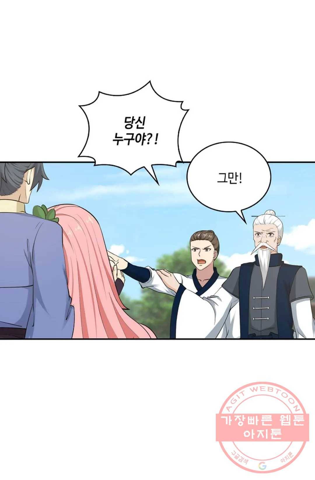 무련전봉 449화 27