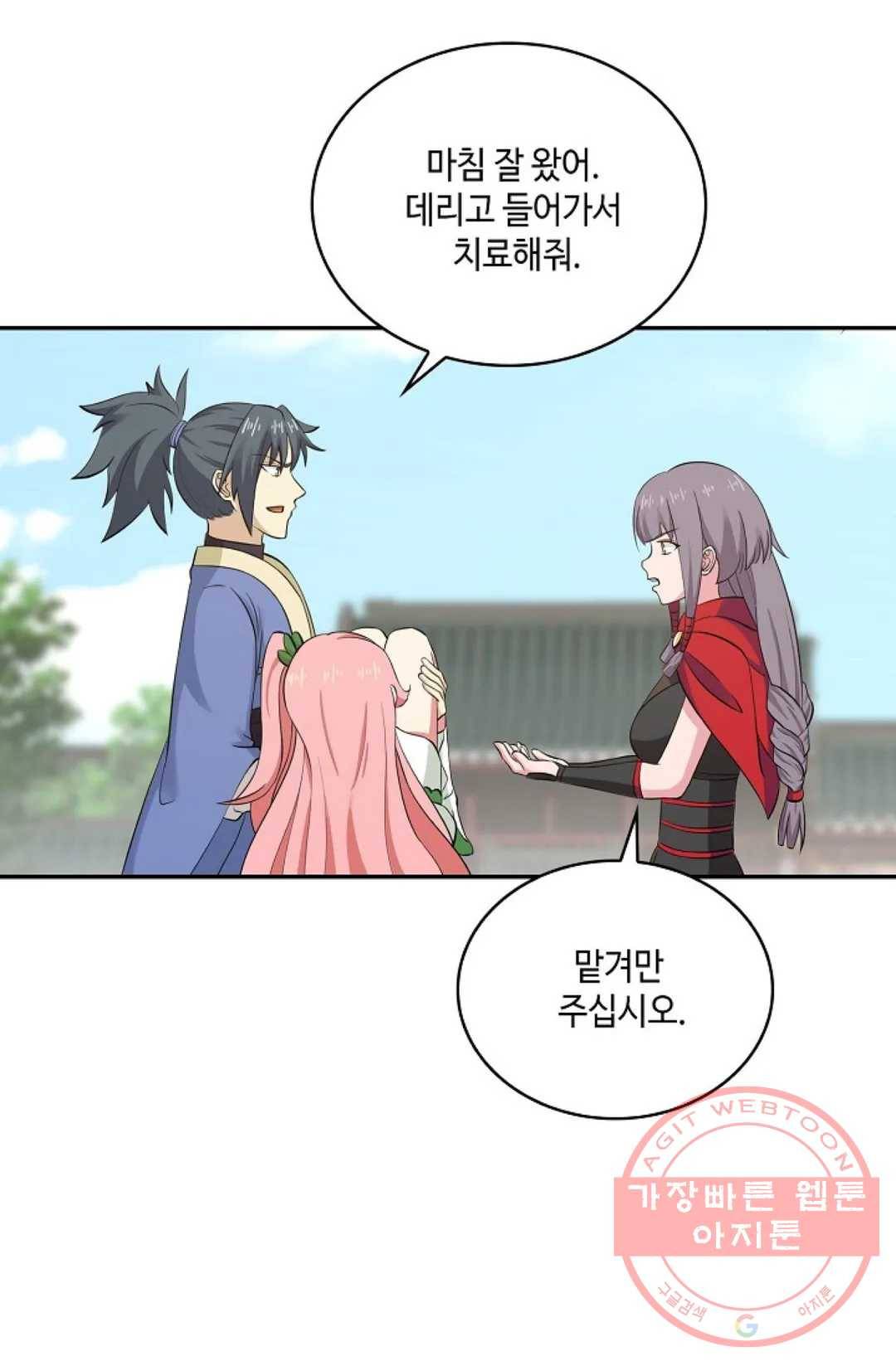 무련전봉 449화 33