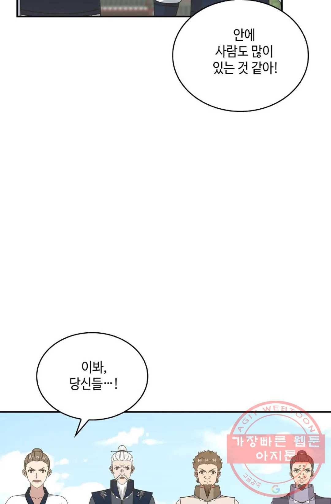 무련전봉 449화 36