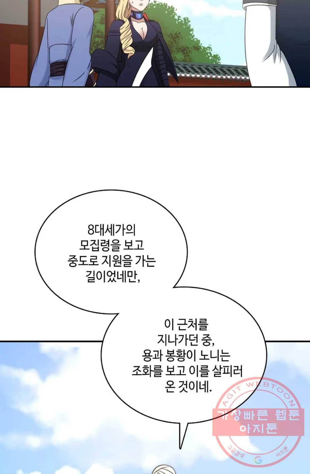 무련전봉 449화 38