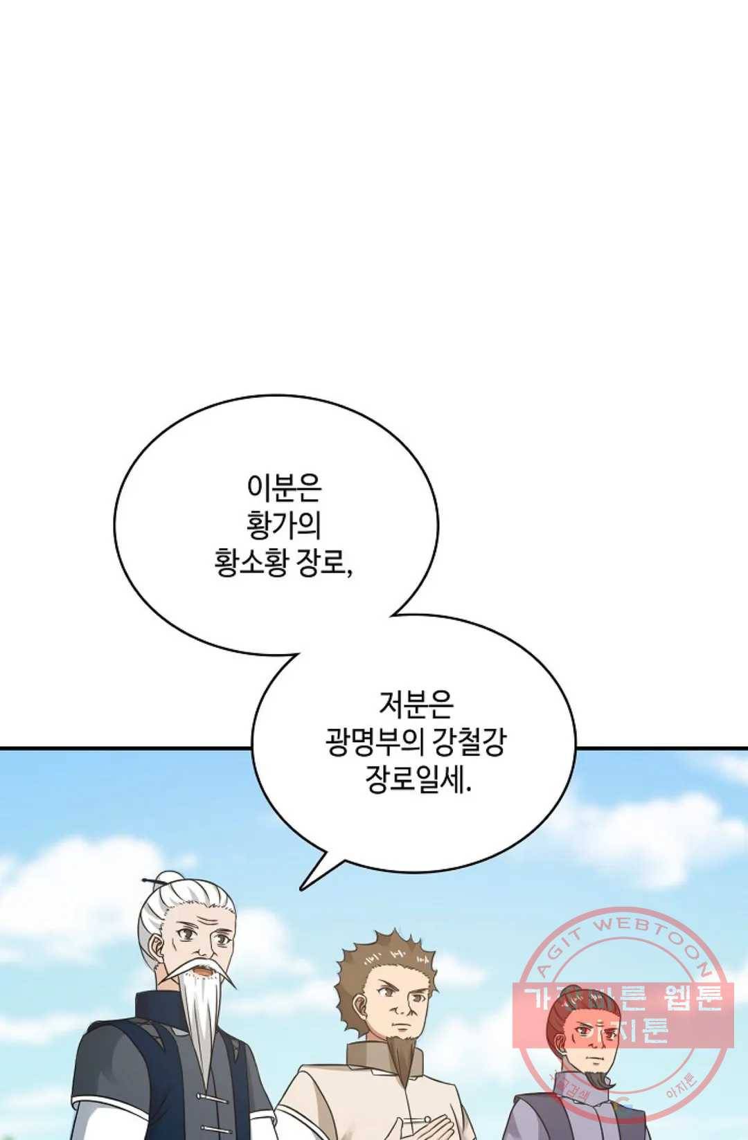무련전봉 449화 42