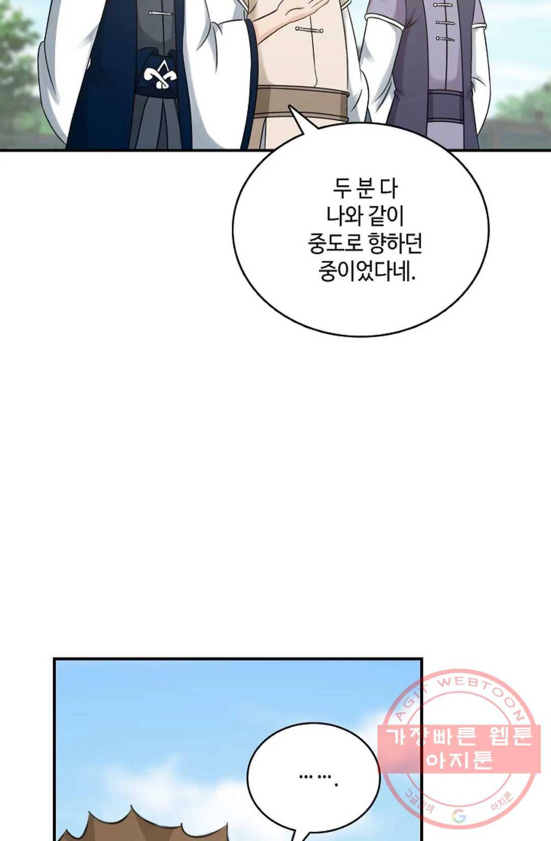 무련전봉 449화 43