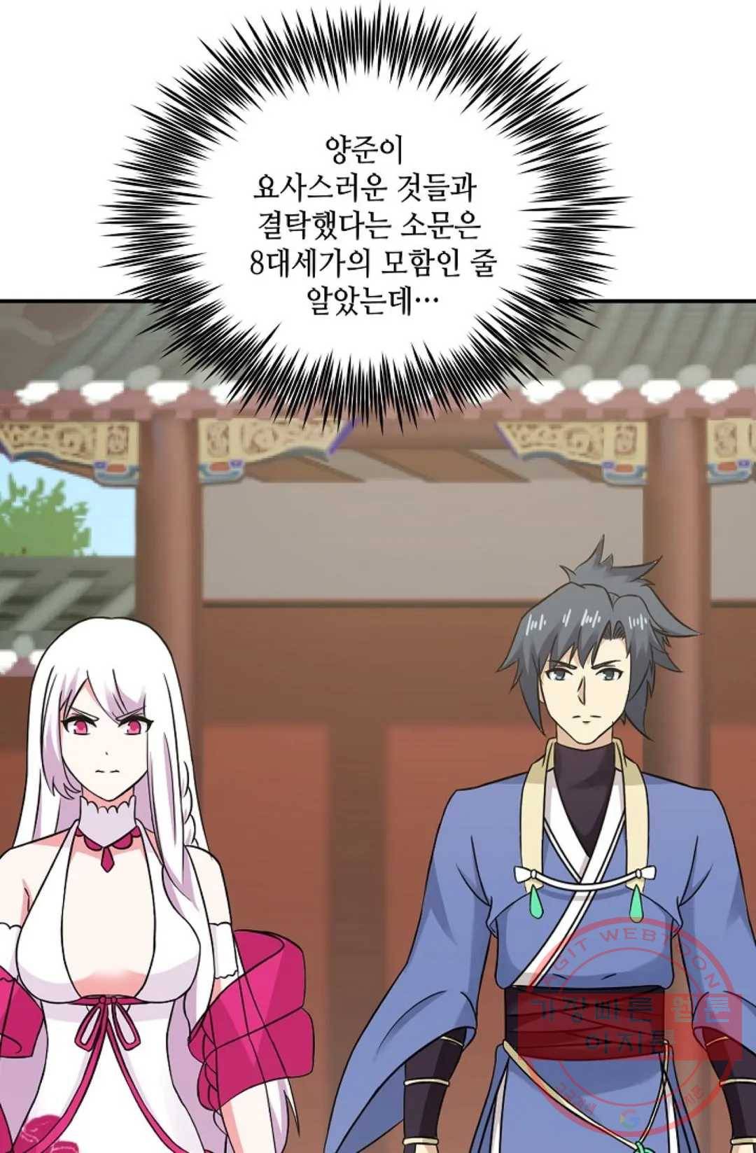 무련전봉 449화 45