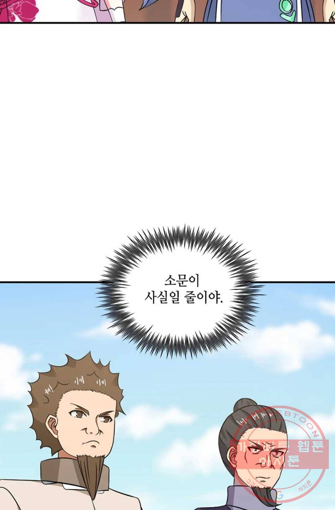 무련전봉 449화 46