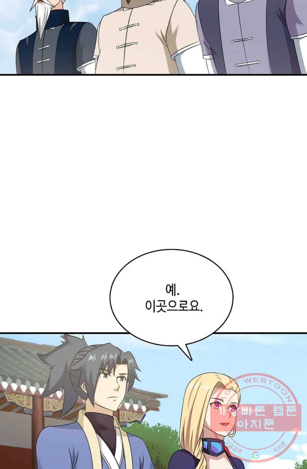 무련전봉 449화 50