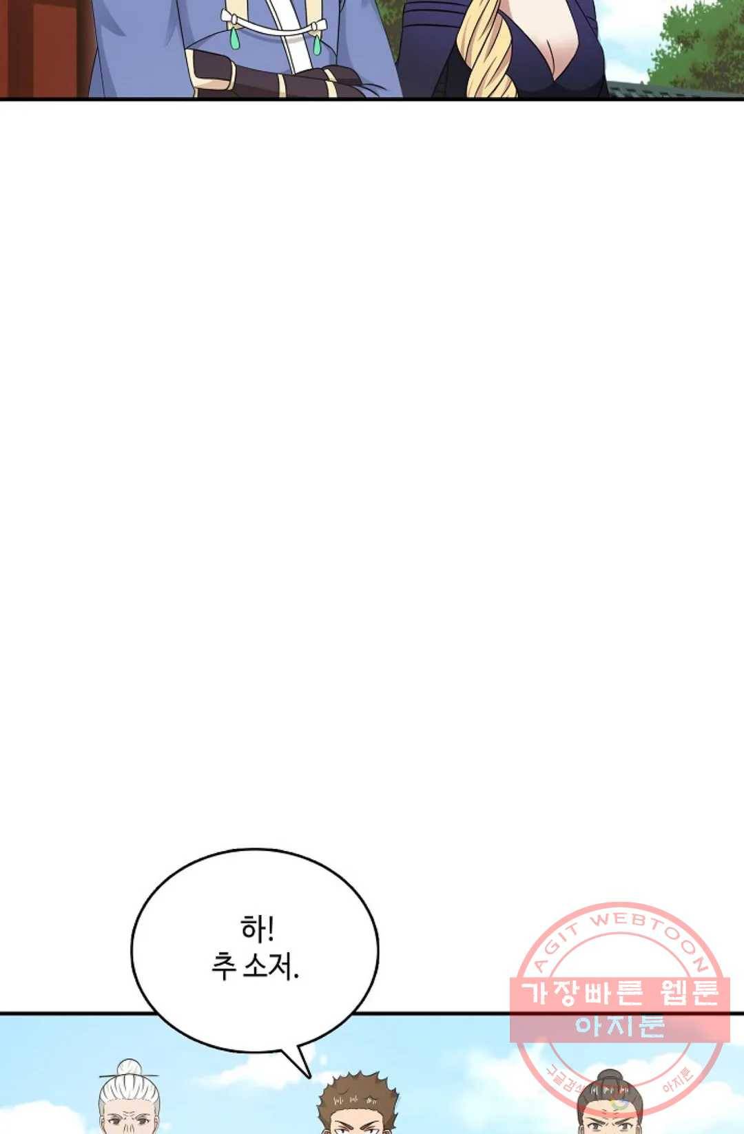 무련전봉 449화 51