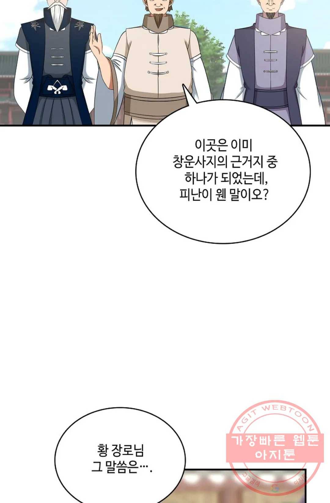 무련전봉 449화 52