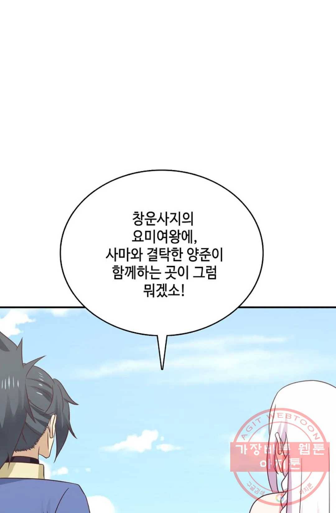 무련전봉 449화 54