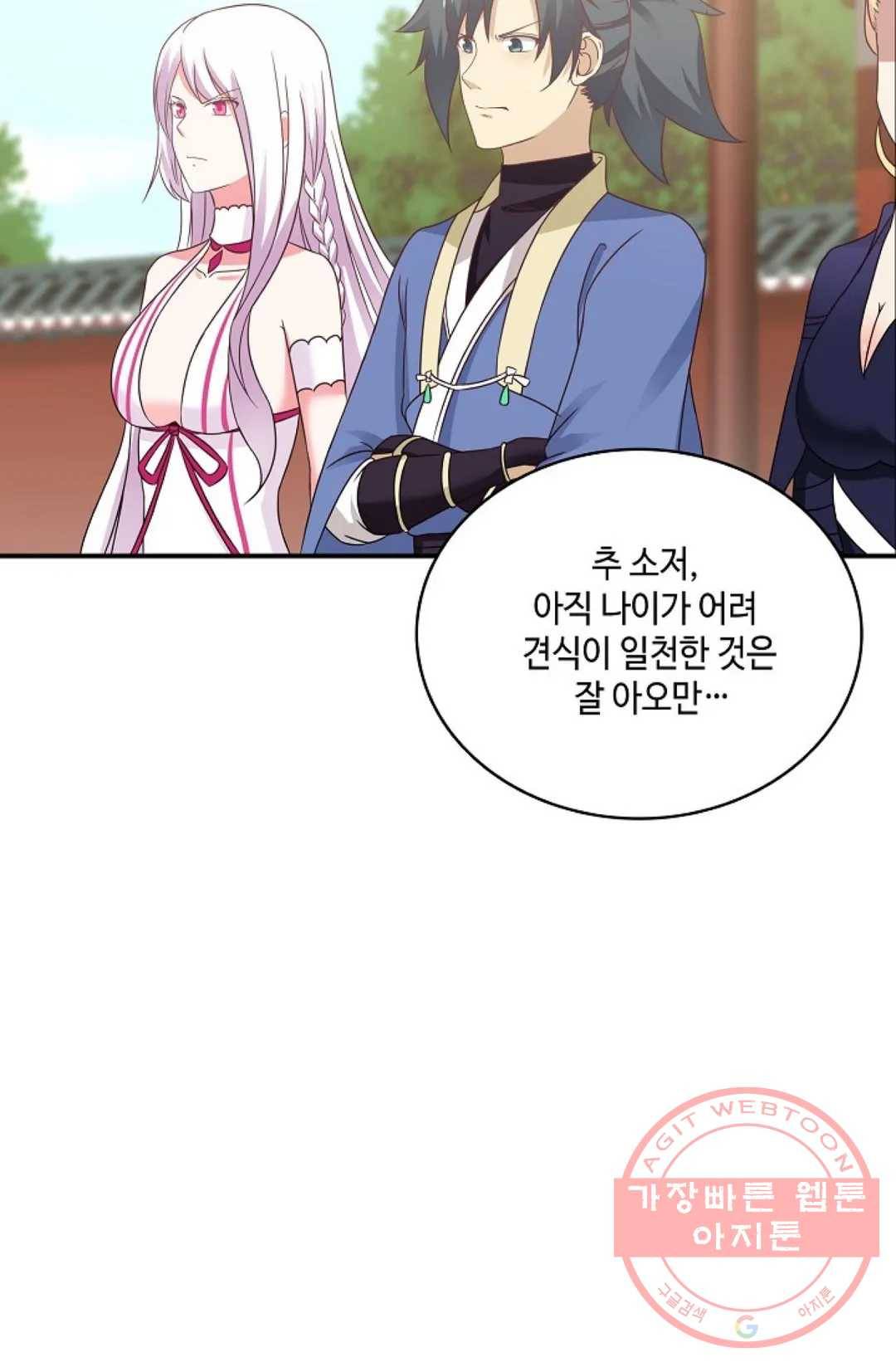 무련전봉 449화 56