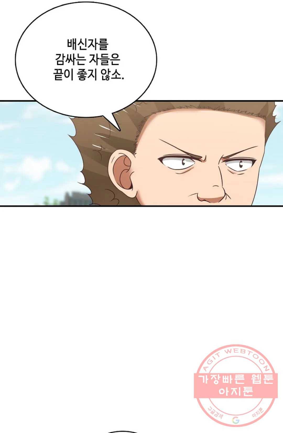 무련전봉 449화 57