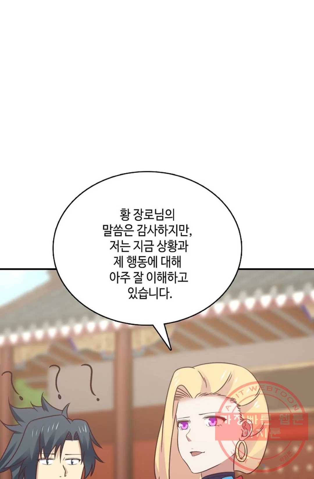 무련전봉 449화 59