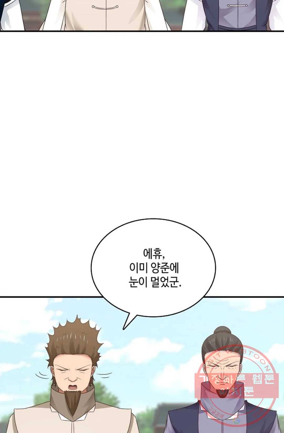 무련전봉 449화 61