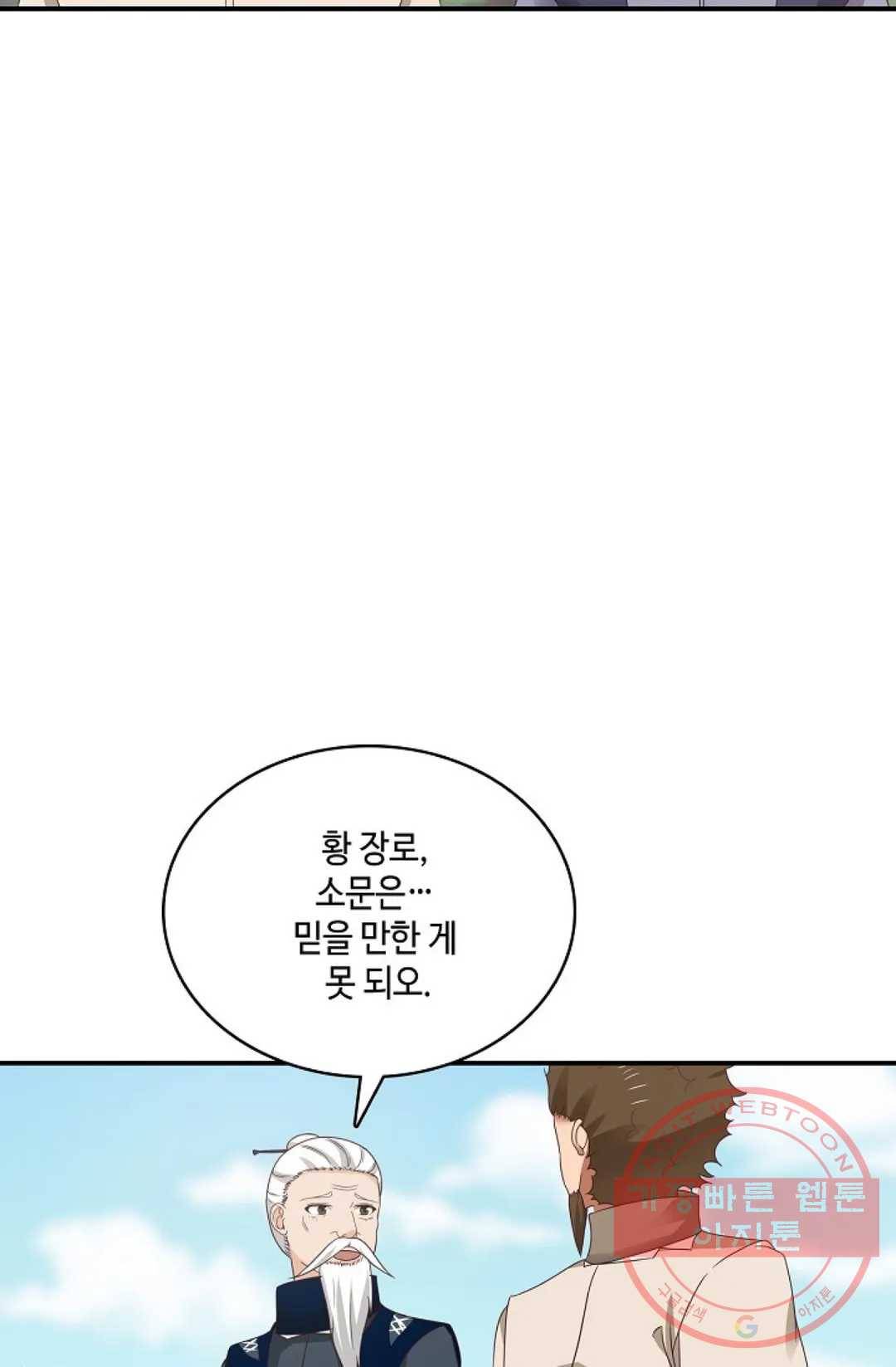 무련전봉 449화 62