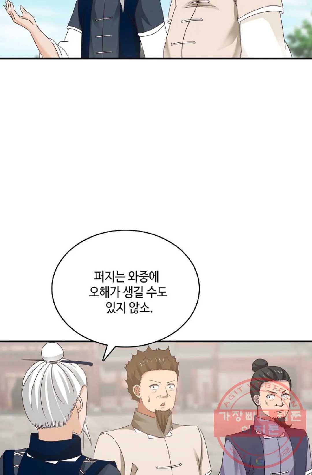 무련전봉 449화 63