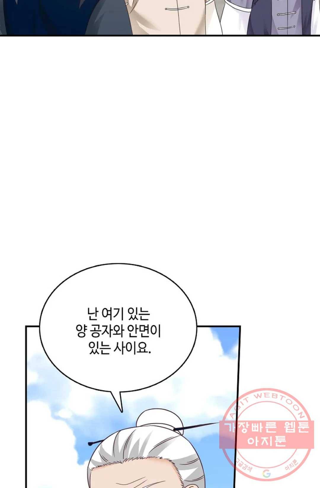 무련전봉 449화 64