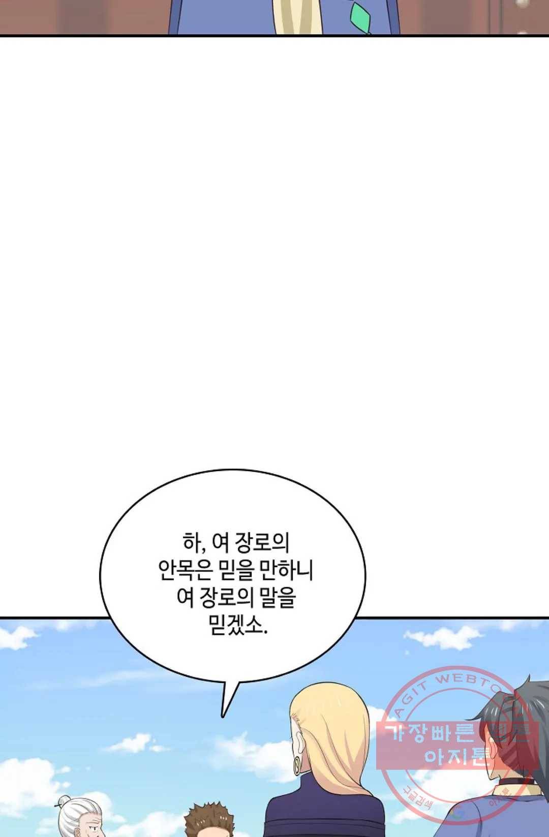 무련전봉 449화 69