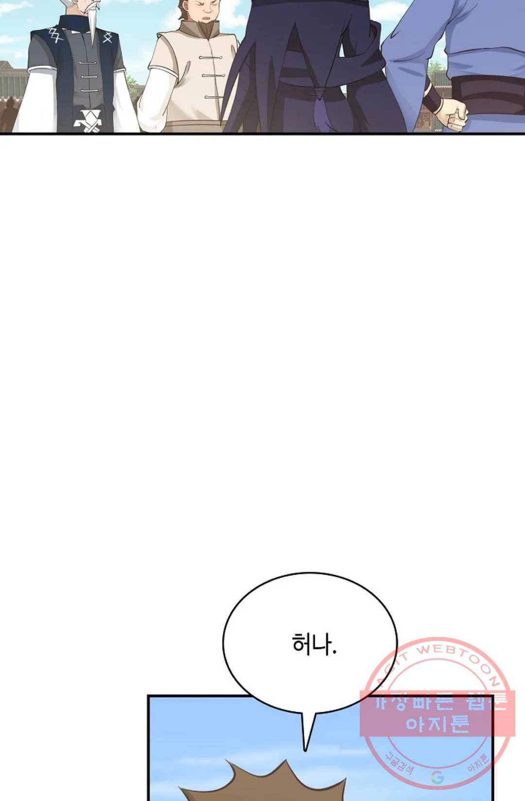무련전봉 449화 70