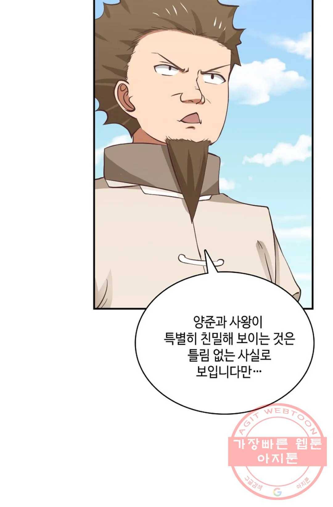 무련전봉 449화 71