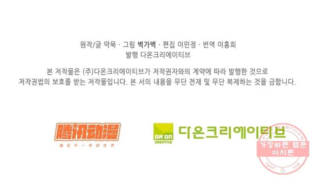 무련전봉 449화 74