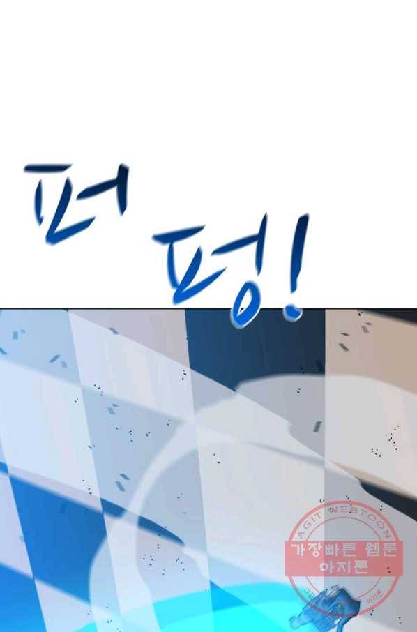 자본주의가 낳은 괴물 32화 1