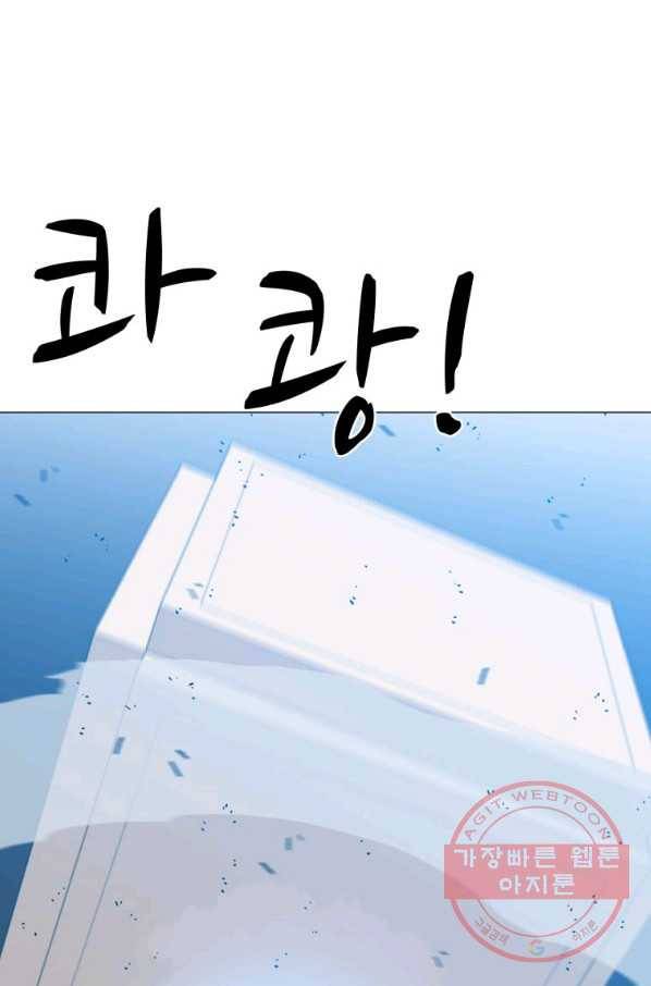 자본주의가 낳은 괴물 32화 3