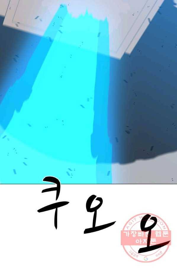 자본주의가 낳은 괴물 32화 4