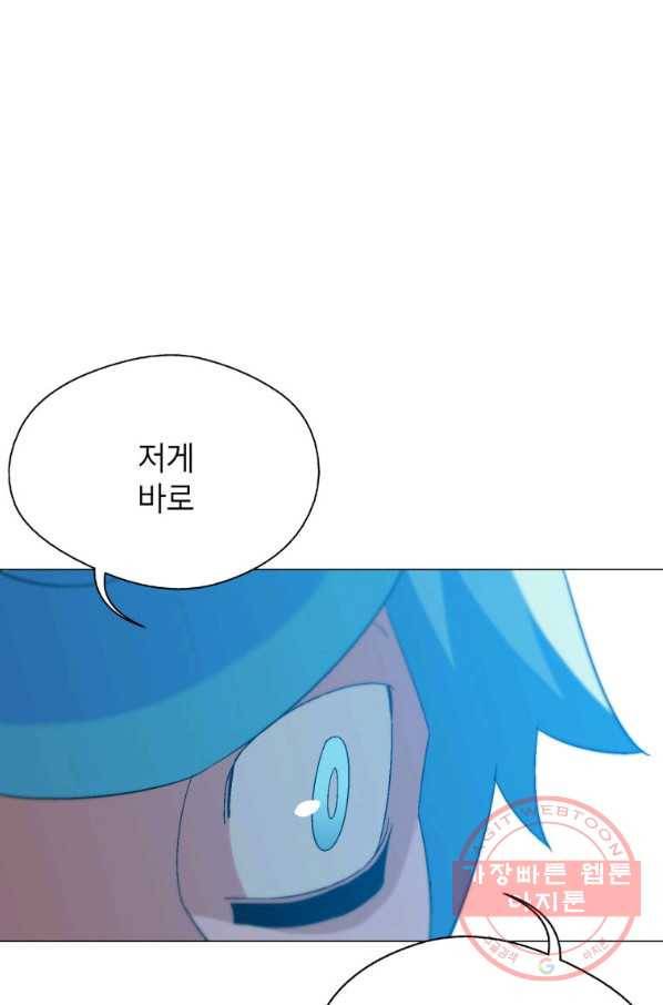 자본주의가 낳은 괴물 32화 8