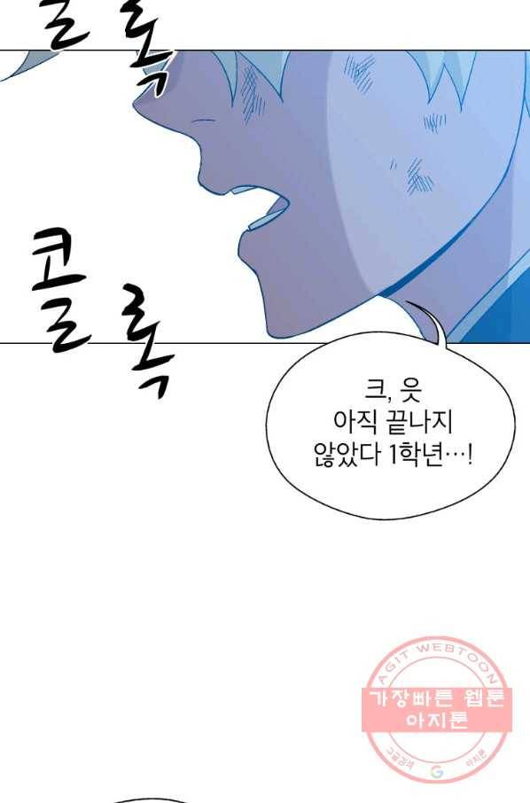 자본주의가 낳은 괴물 32화 15