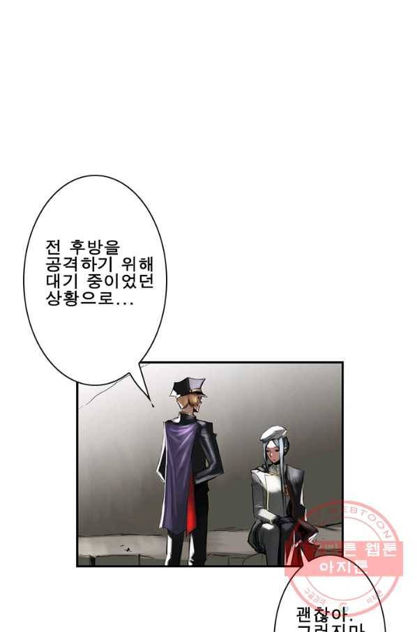 마왕이 고블린이면 문제라도 있냐!! 68화 1