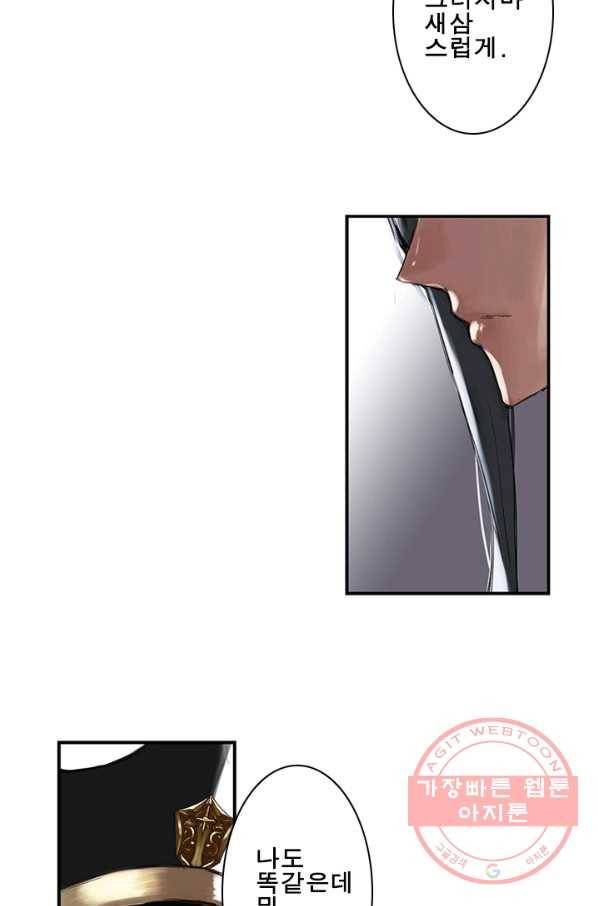 마왕이 고블린이면 문제라도 있냐!! 68화 2