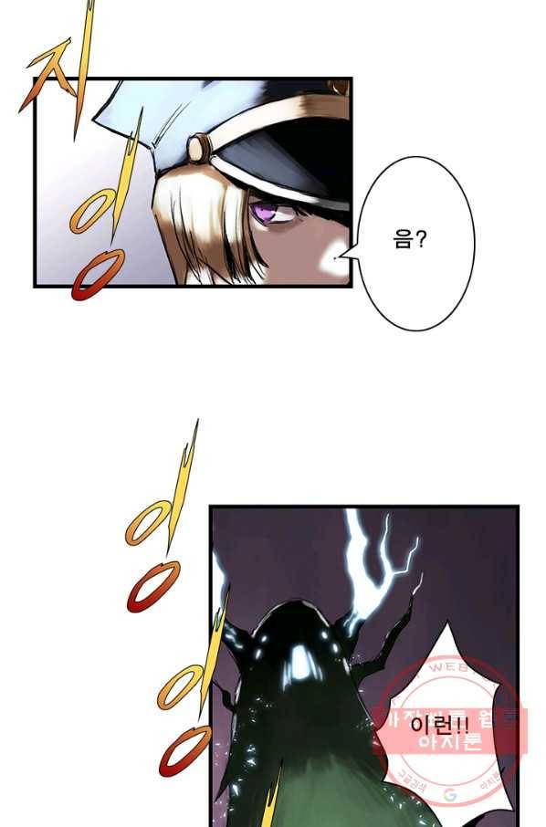 마왕이 고블린이면 문제라도 있냐!! 68화 5
