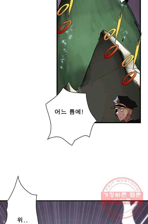 마왕이 고블린이면 문제라도 있냐!! 68화 6