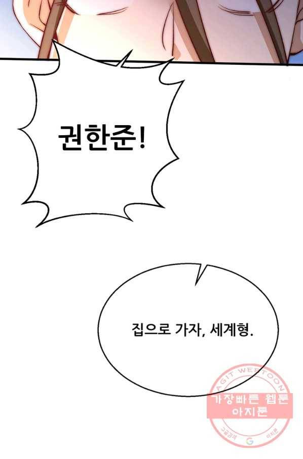 만능왕:249화 3