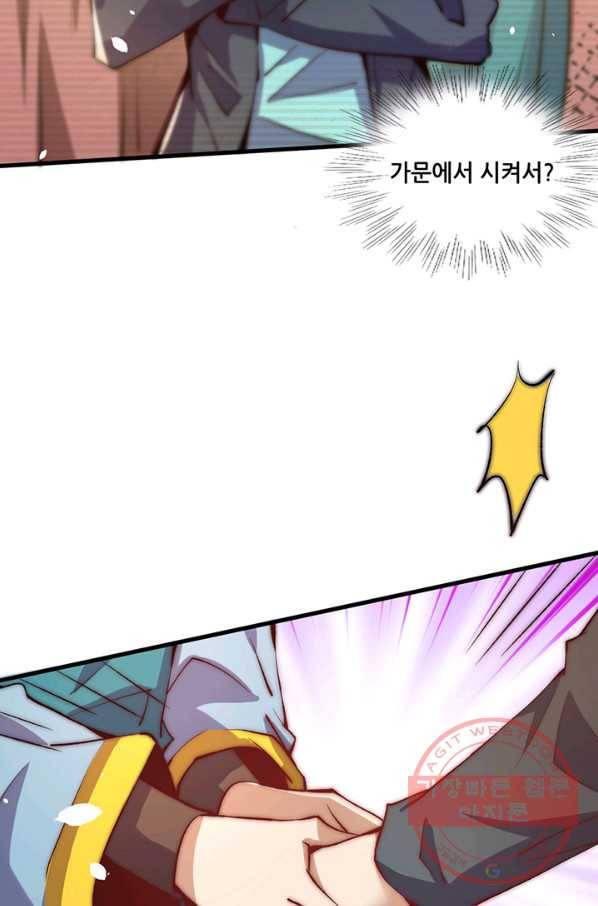 만능왕:249화 6