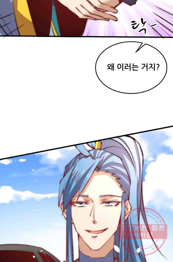만능왕:249화 7