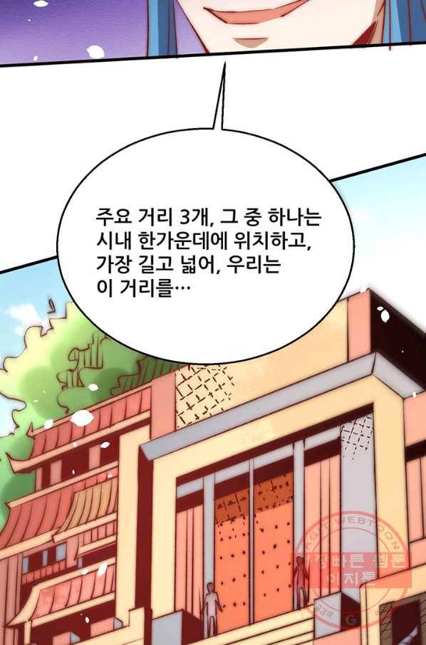 만능왕:249화 14