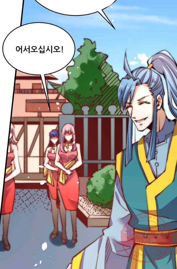 만능왕:249화 18