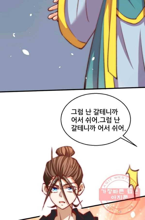 만능왕:249화 19