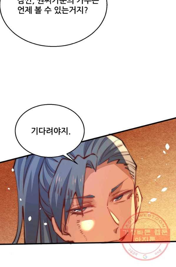 만능왕:249화 21