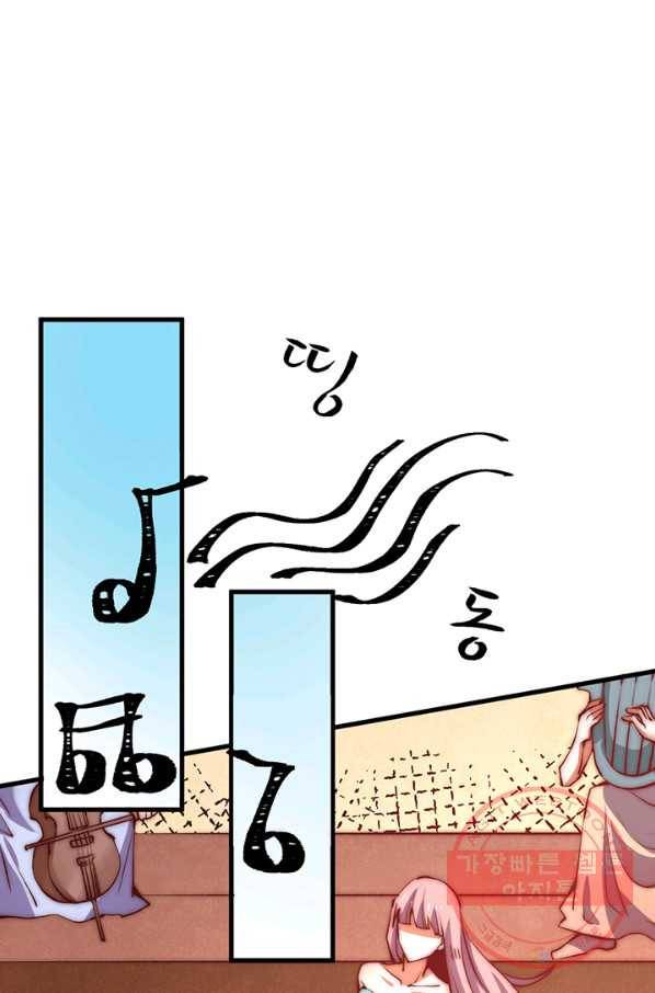만능왕:249화 29
