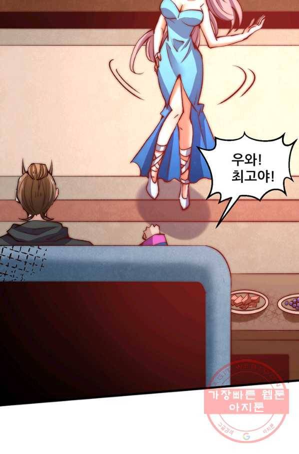 만능왕:249화 30