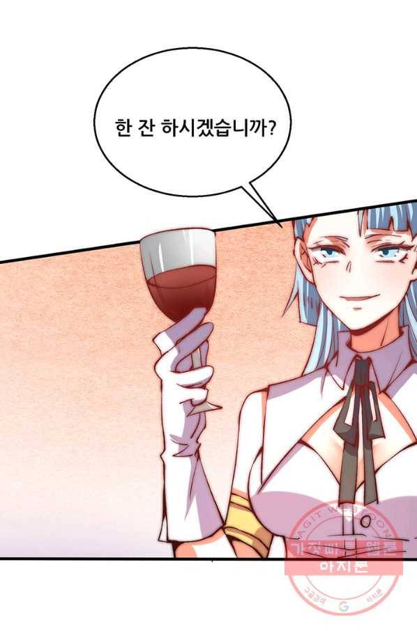 만능왕:249화 31